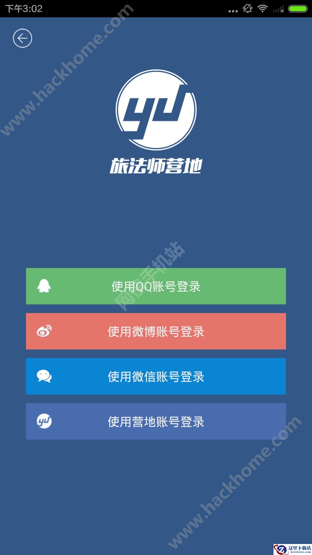 旅法师营地闪退怎么回事？旅法师营地闪退解决办法图片1