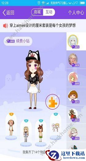 厘米秀怎么查找故事线索？厘米秀故事线索查找技巧图片2