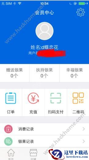麦点商城怎么注销？麦点商城注销账号教程图片1