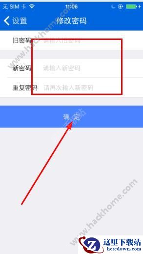 麦点商城怎么改密码？麦点商城修改密码教程图片3