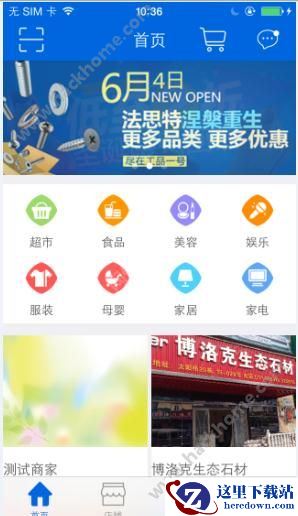 麦点商城app怎么用？麦点商城使用教程图片1