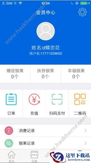 麦点商城app怎么用？麦点商城使用教程图片4