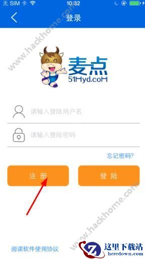 麦点商城怎么注册？麦点商城注册教程图片1
