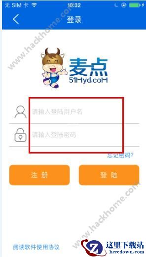 麦点商城会员怎么登陆？麦点商城会员登录教程图片2
