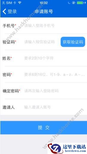麦点商城怎么注册？麦点商城注册教程图片2