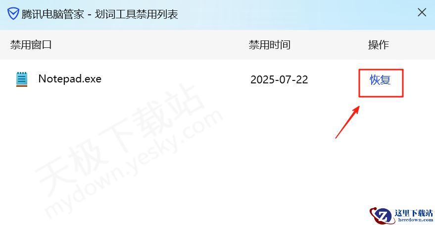 腾讯电脑管家AI划词工具使用方法教学