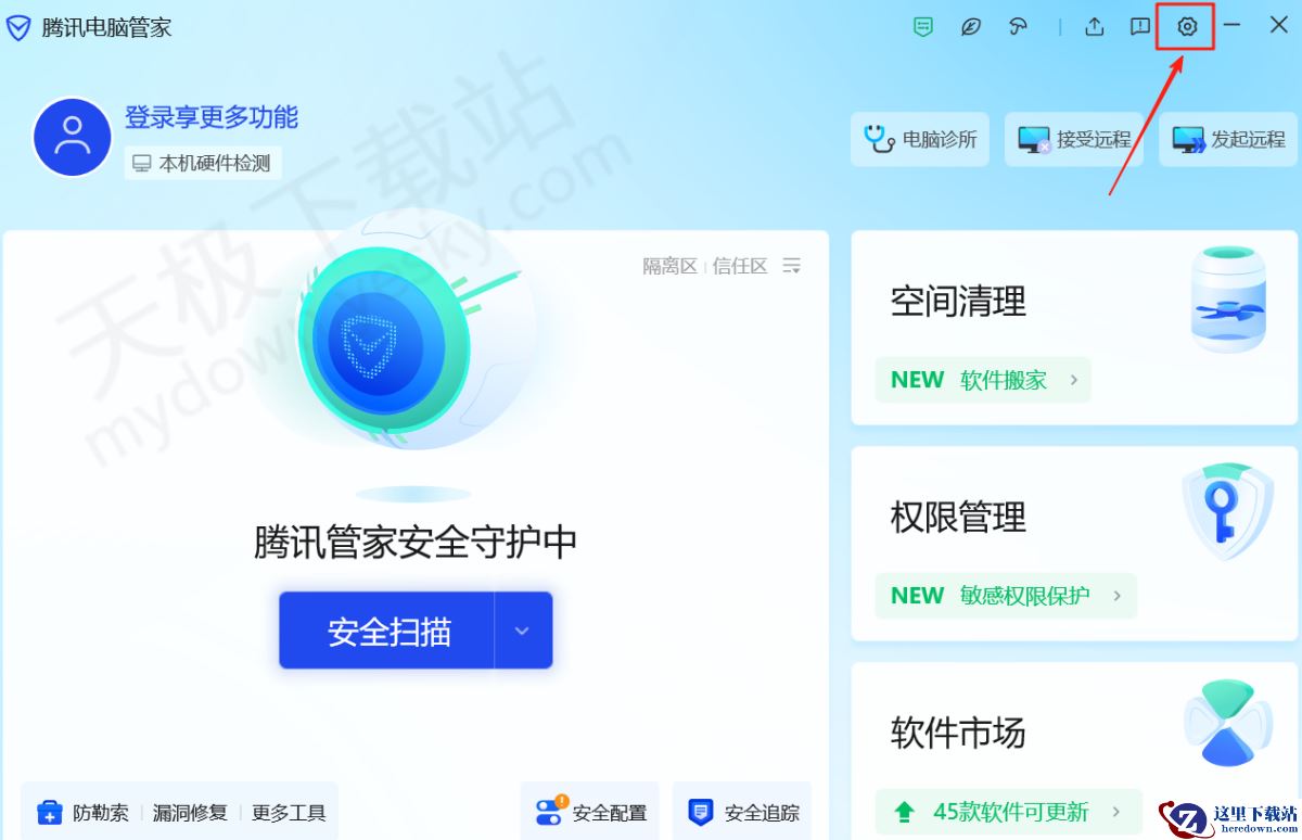 腾讯电脑管家本地搜索工具使用图文教程