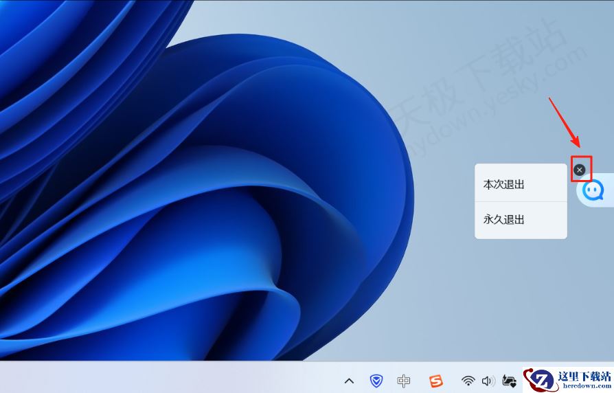腾讯电脑管家AI助手使用方法教学