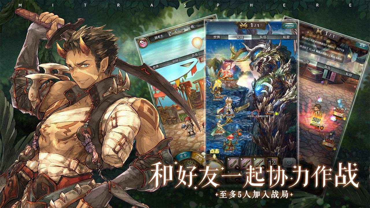 密特拉之星先驱测试 密特拉之星先驱测试