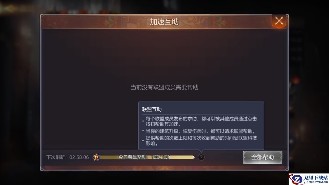 《魔法门之英雄无敌：王朝》建筑快速升级攻略