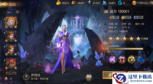 黑暗精灵，悲怆之星 《魔法门之英雄无敌：王朝》全新英雄首次曝光！