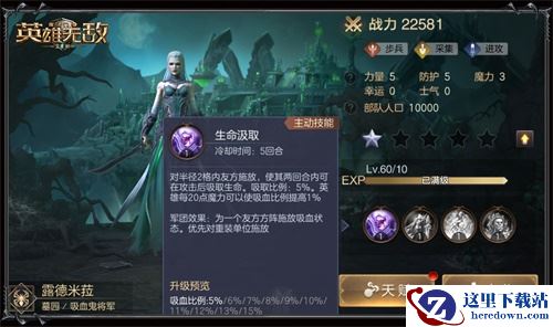 策略体验 战斗升级 《魔法门之英雄无敌：王朝》英雄军团技能玩法更新