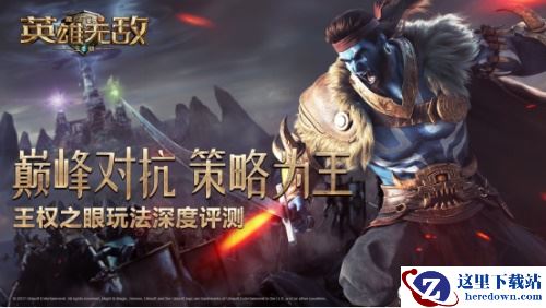 巅峰对抗 策略为王 《魔法门之英雄无敌：王朝》王权之眼玩法深度评测