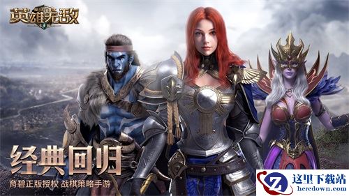 战争前夜 整装待发《魔法门之英雄无敌：王朝》10月15日开测在即!