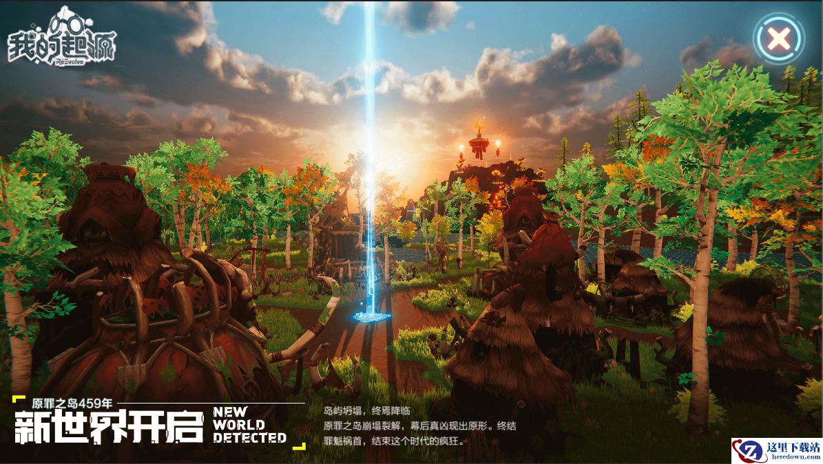 《我的起源》迎春踏青活动全面开启，新时代开放跨服公会战即将上线