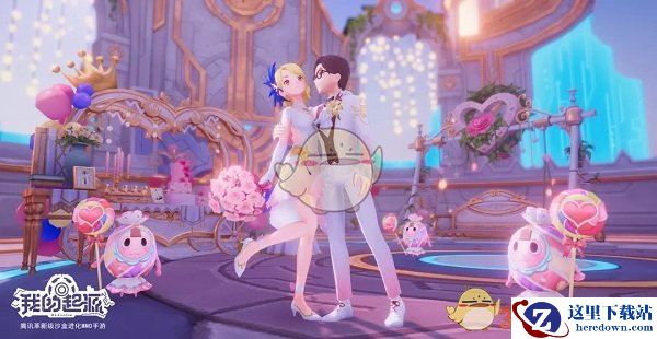 《我的起源》情人节活动详细介绍