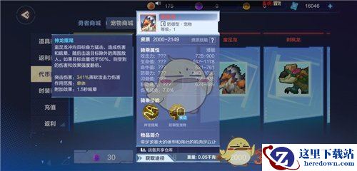 《我的起源》蛮足龙刷新时间位置详解