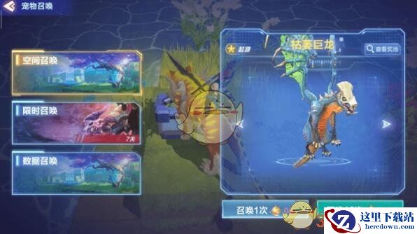 《我的起源》宠物怎么得