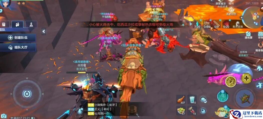 《我的起源》焦土之王怎么打