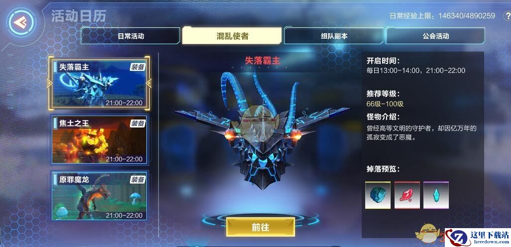 《我的起源》失落霸主怎么打