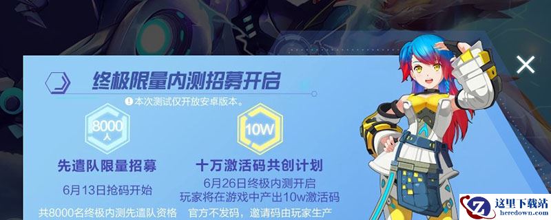 我的起源公测时间