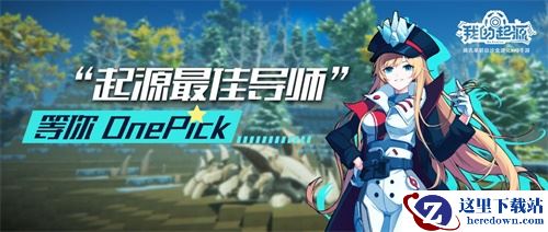 感恩有你有礼相随，《我的起源》率导师团齐贺教师节！