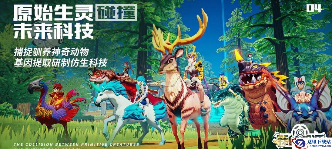 《我的起源》宠物属性分享