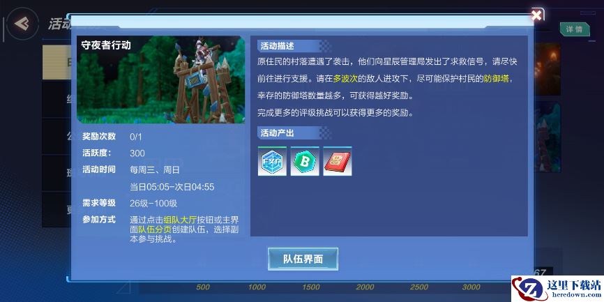 《我的起源》经验副本攻略