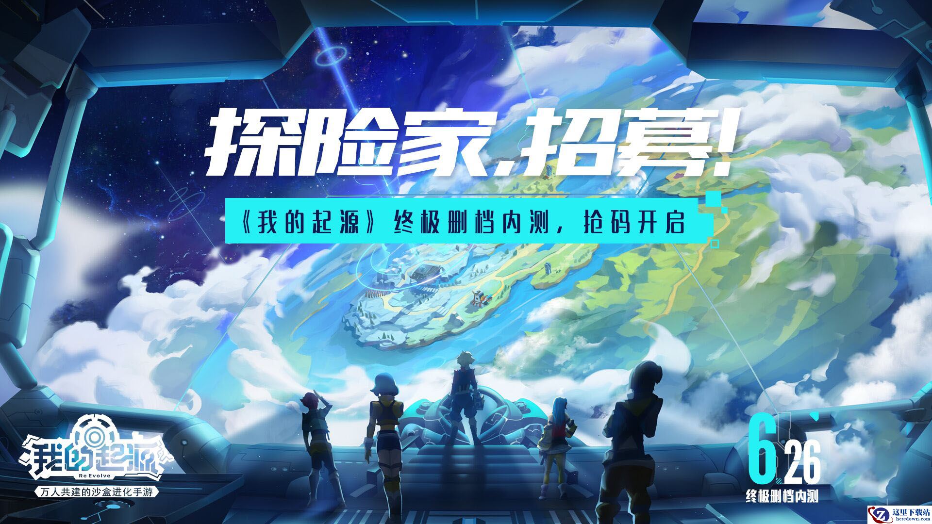 绮丽大世界将启！《我的起源》终极测试版本亮点揭秘