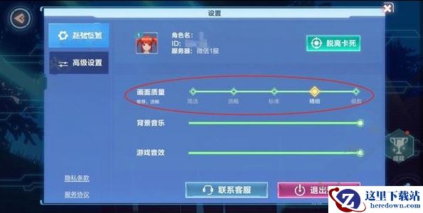 《我的起源》游戏画质调整方法