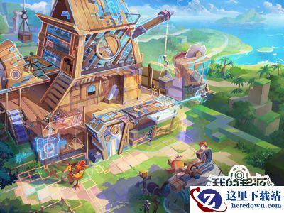 《我的起源》注册礼包领取地址