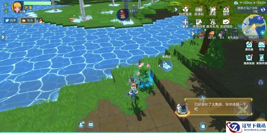 《我的起源》采集朱药兰攻略