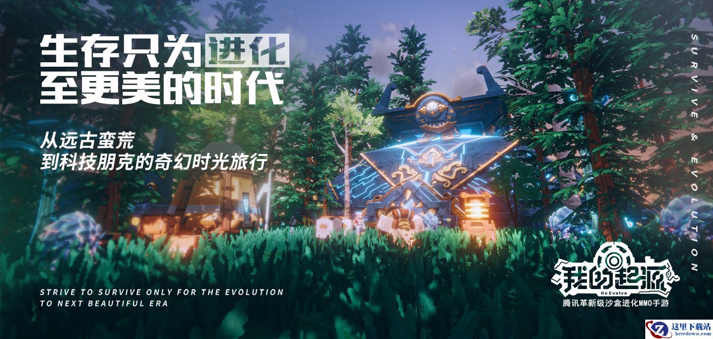 《我的起源》印花隐藏任务全攻略一览