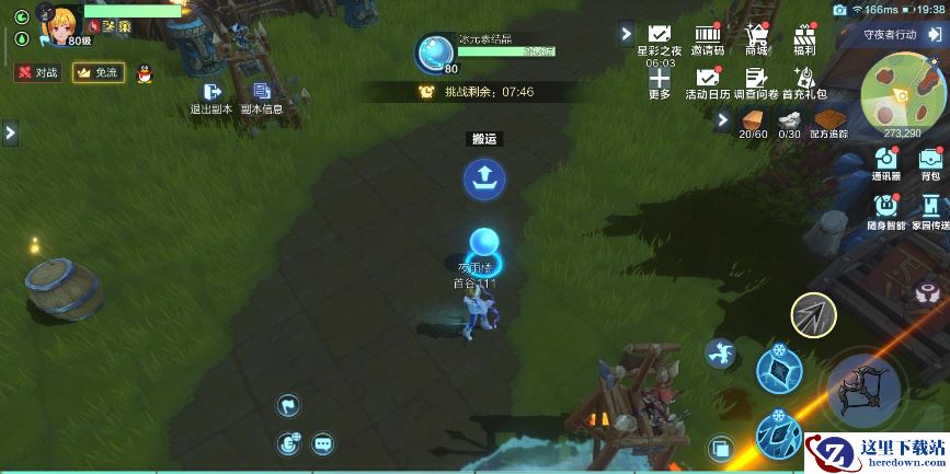 《我的起源》PK机制介绍