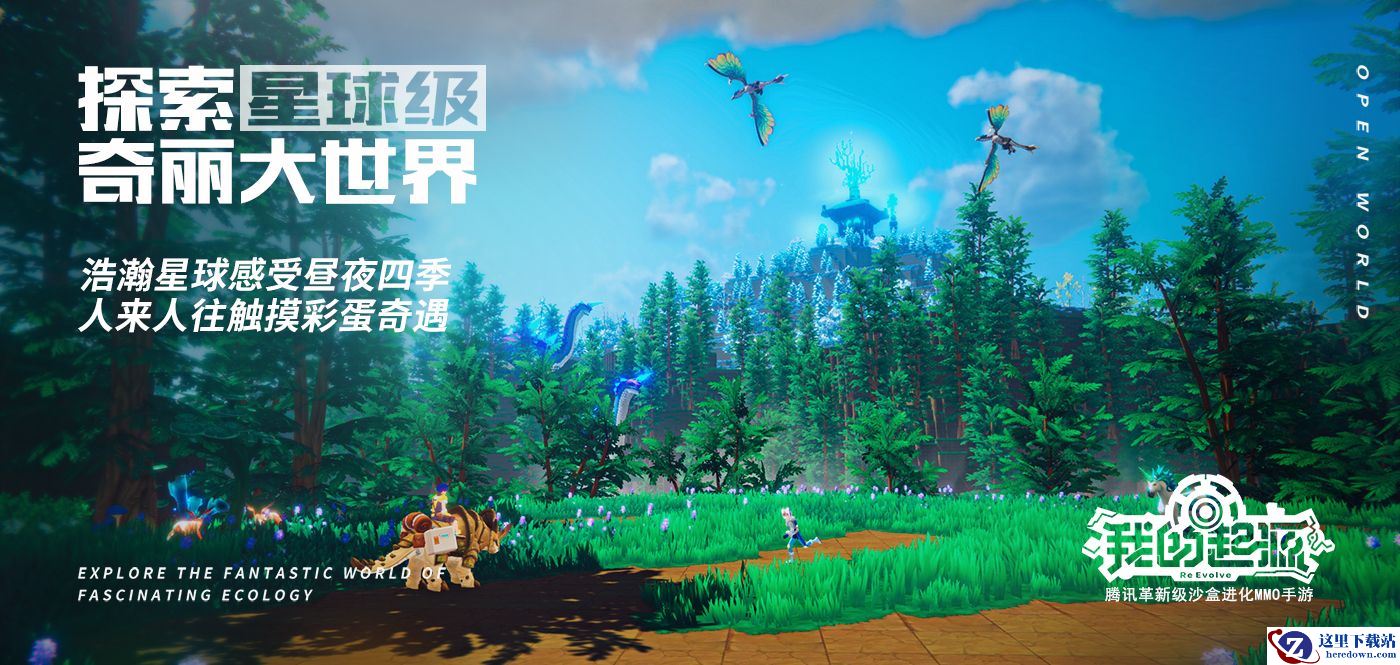 《我的起源》远近程武器对比