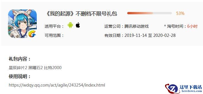 《我的起源》3DM独家不限号礼包领取地址