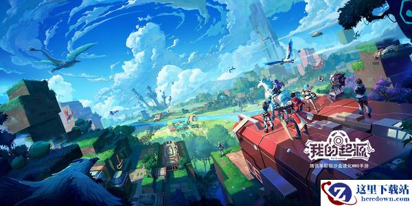 《我的起源》力量圣迹探索点分布一览