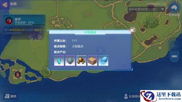 《我的起源》据点占领方法