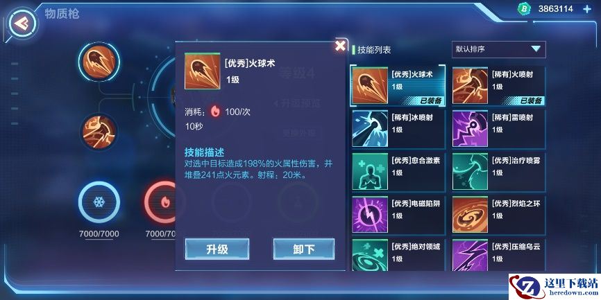 《我的起源》五大必备实用技能