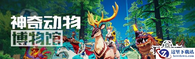 《我的起源》平民玩家宠物推荐