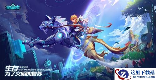 进化改变未来！沙盒MMO《我的起源》不删档预约开启！