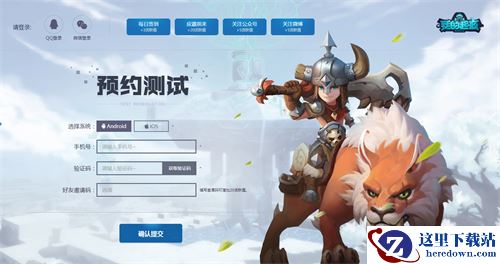 《我的起源》溯源测试预约开启 珍稀资格周边放送