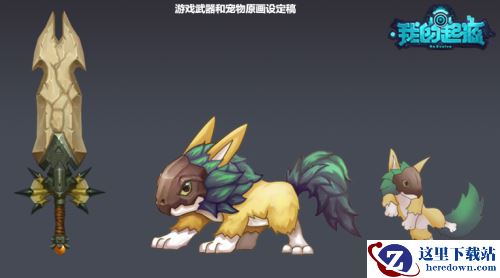 万物为我所用！《我的起源》仿生科技玩法曝光