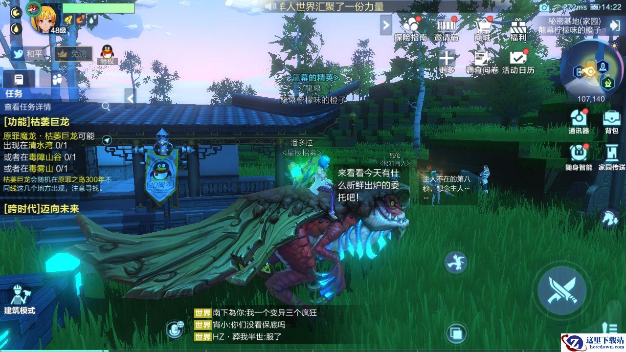 《我的起源》多余宠物处理办法