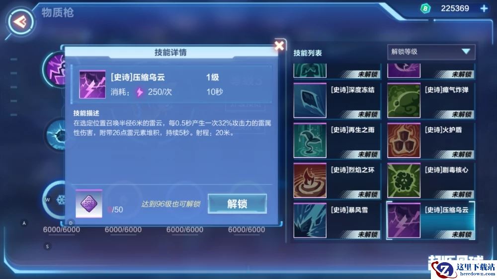 《我的起源》弓箭手必点技能全一览