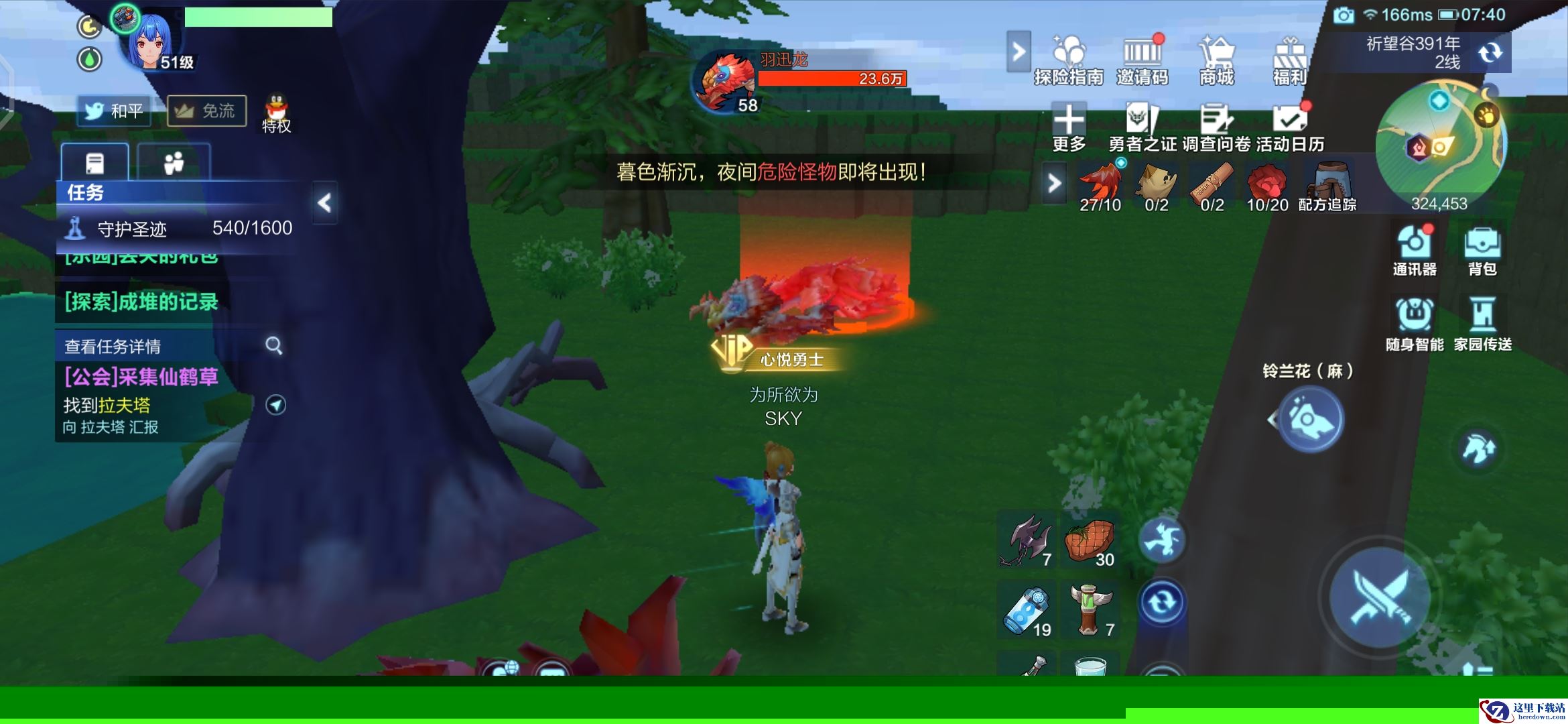 《我的起源》羽讯龙刷新点介绍