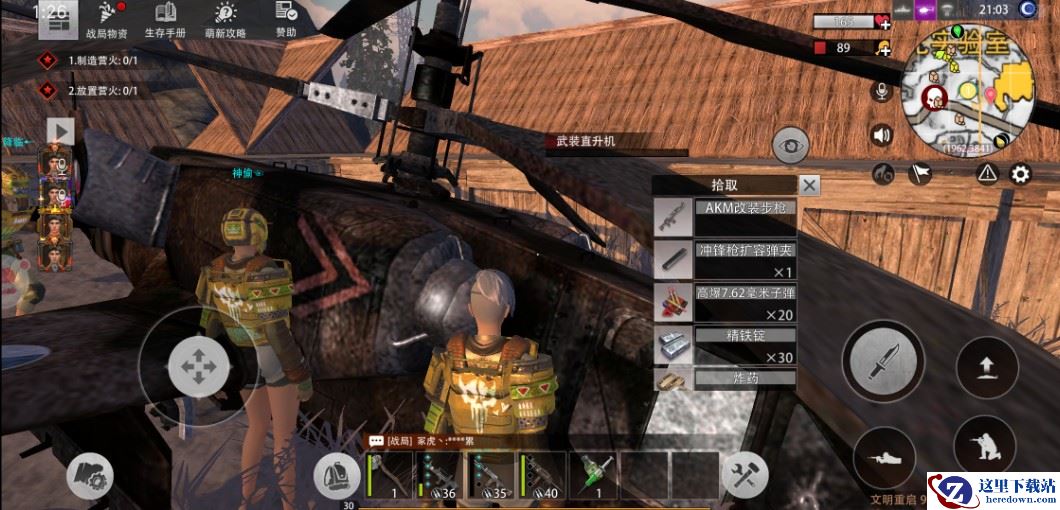 文明重启怎么组队