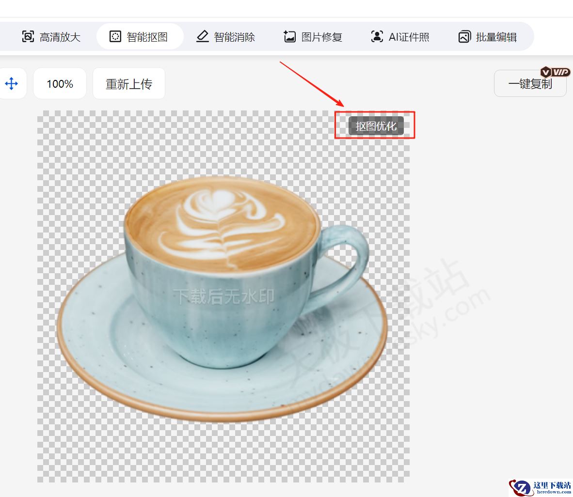 纳米AI电脑版智能抠图使用教学