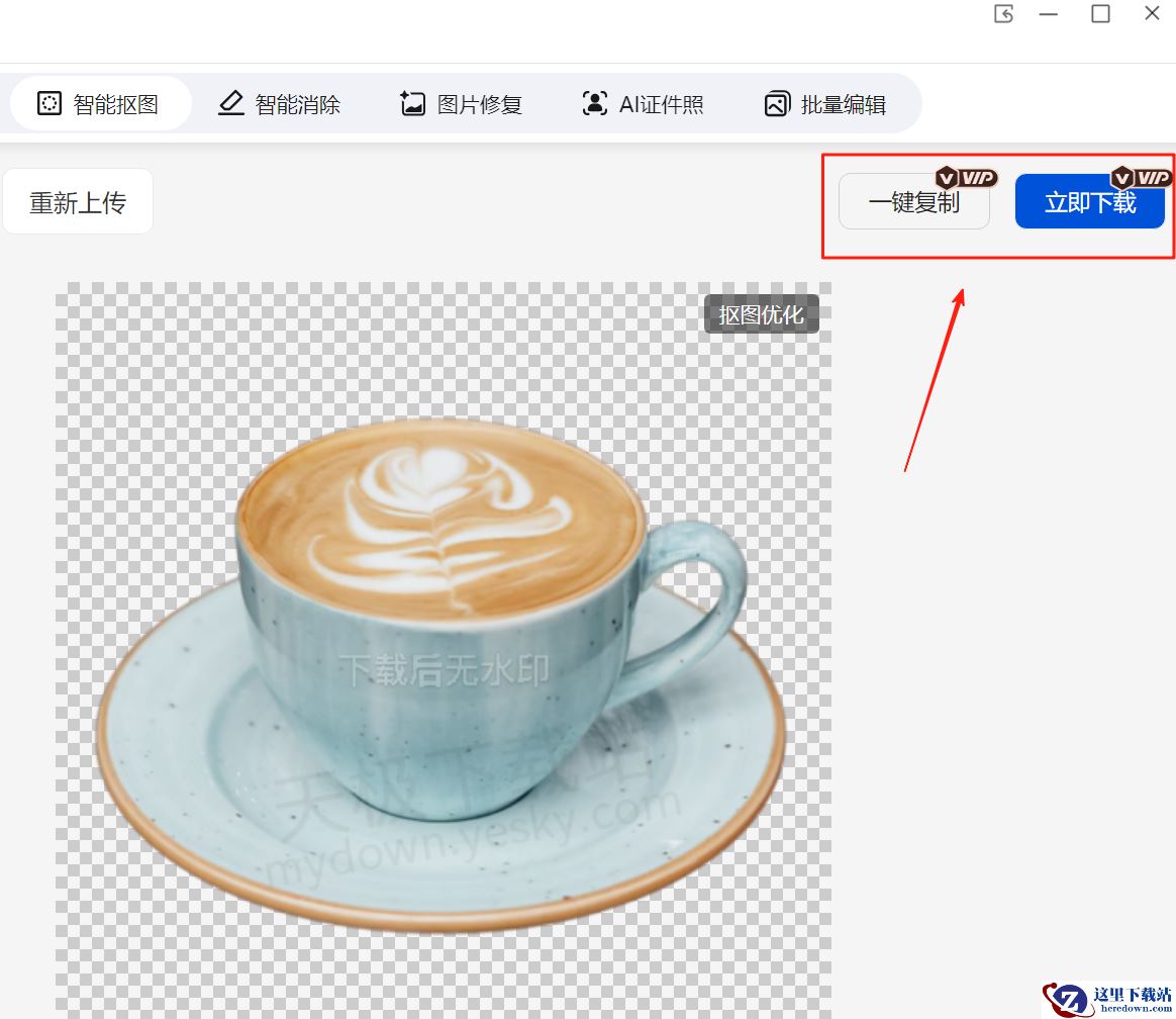 纳米AI电脑版智能抠图使用教学