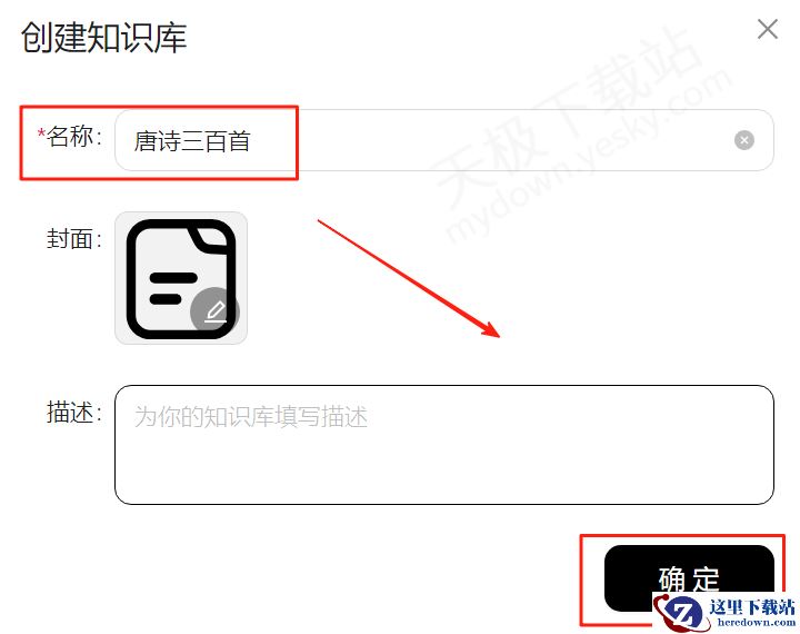 纳米AI电脑版知识库创建方法分享